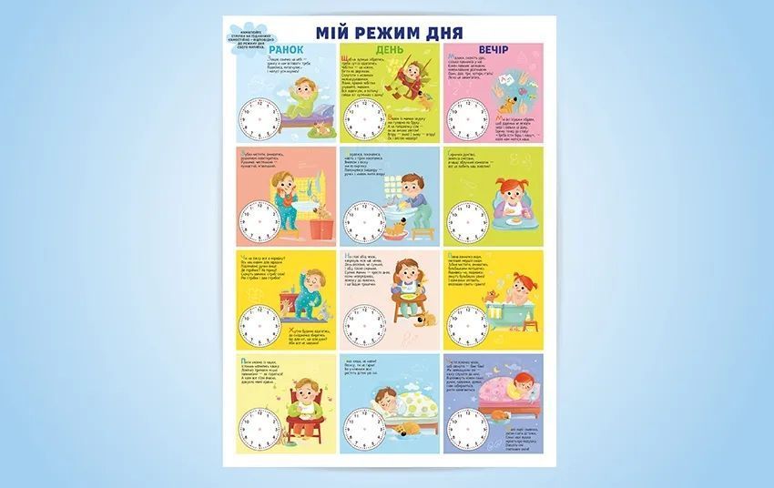 Перші плакати для маляти. 10 гігантських постерів. Усе, що треба знати маляті до 5 років 10311015493 фото