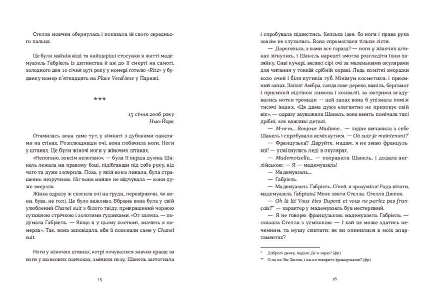 Коко 2.0. Книга 2 10311015093 фото