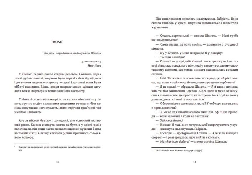Коко 2.0. Книга 2 10311015093 фото