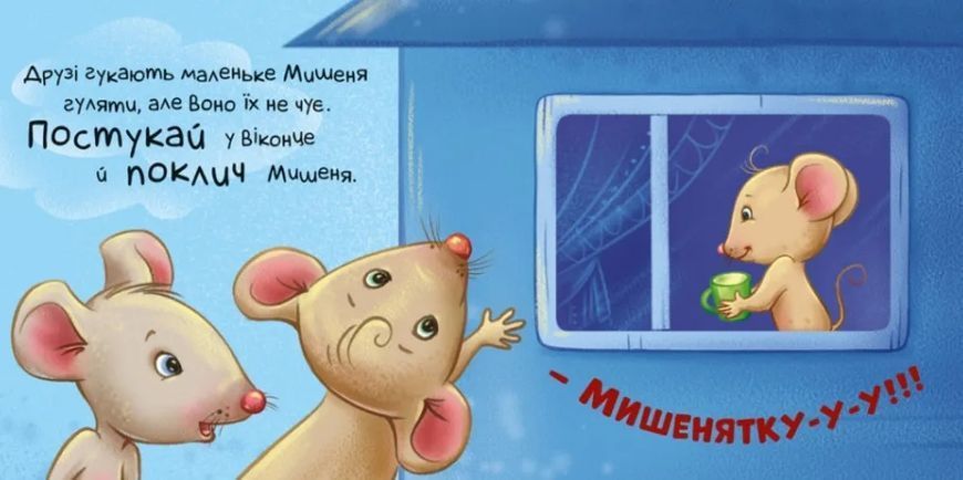 Контактна книжка. Нумо грати! 10311009255 фото