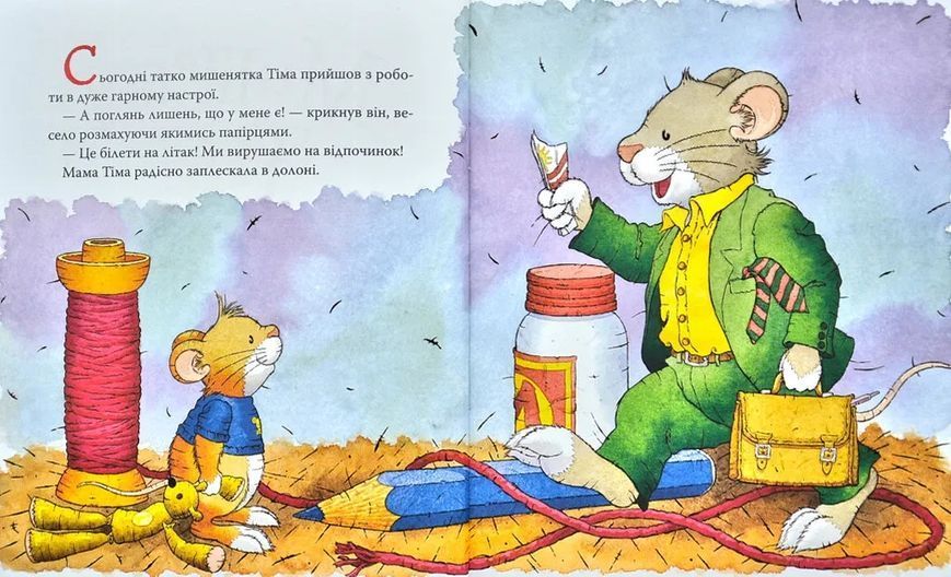 Мишеня Тім їде до бабусі 10311009324 фото