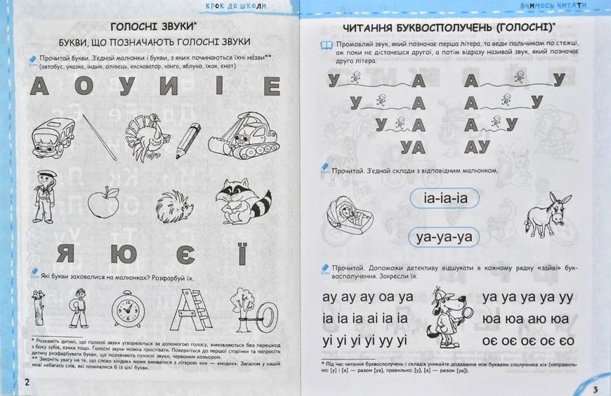 Ми готуємось до школи. Хітова мегазбірка 103133967 фото