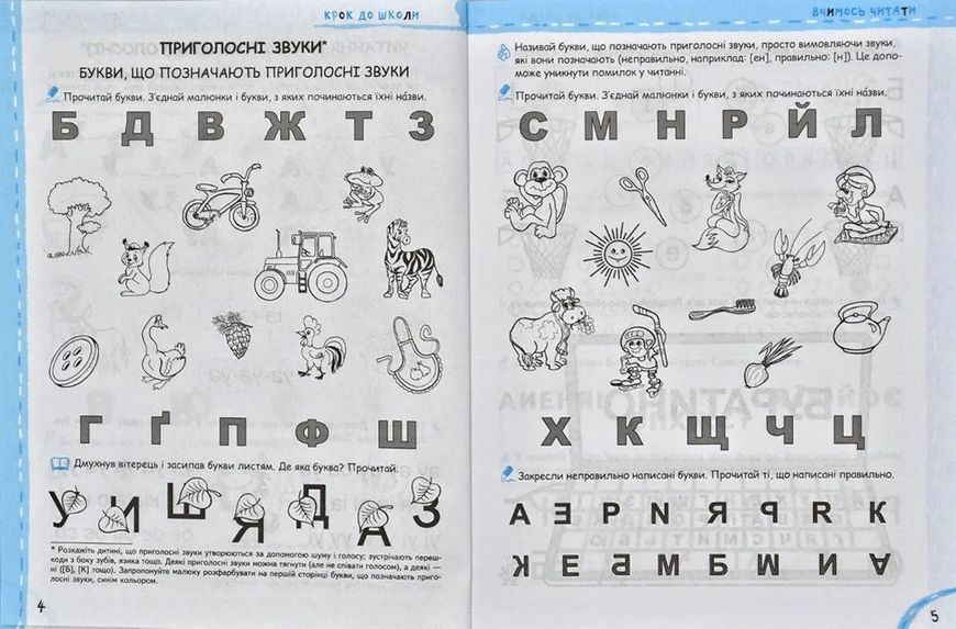 Ми готуємось до школи. Хітова мегазбірка 103133967 фото