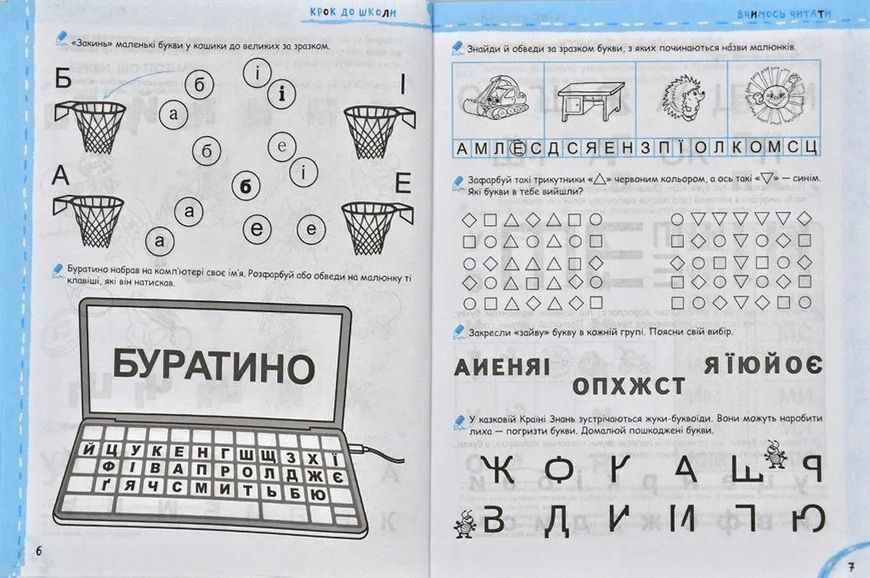 Ми готуємось до школи. Хітова мегазбірка 103133967 фото