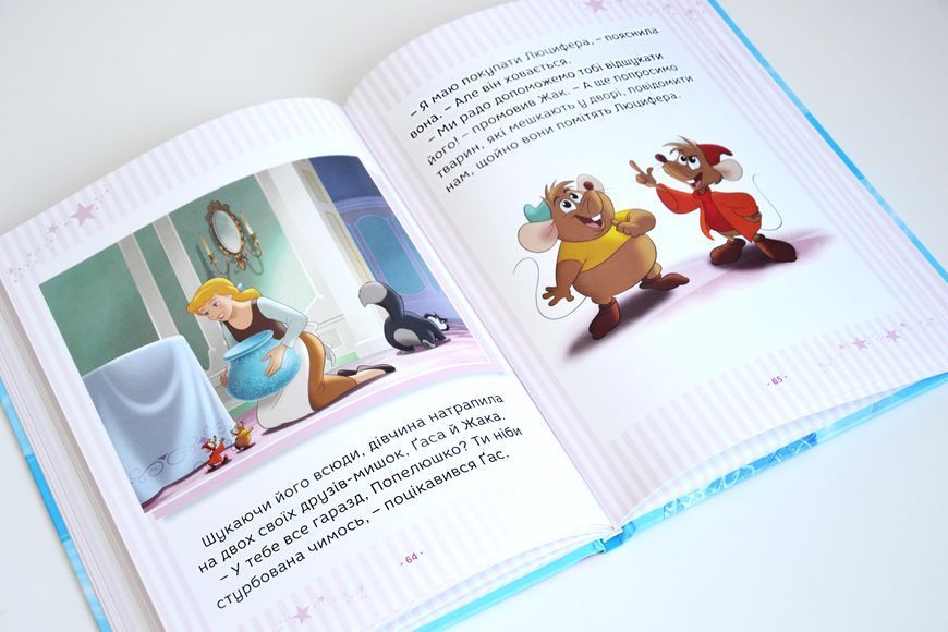 Принцеса Disney. Колекція казок 10311027880 фото