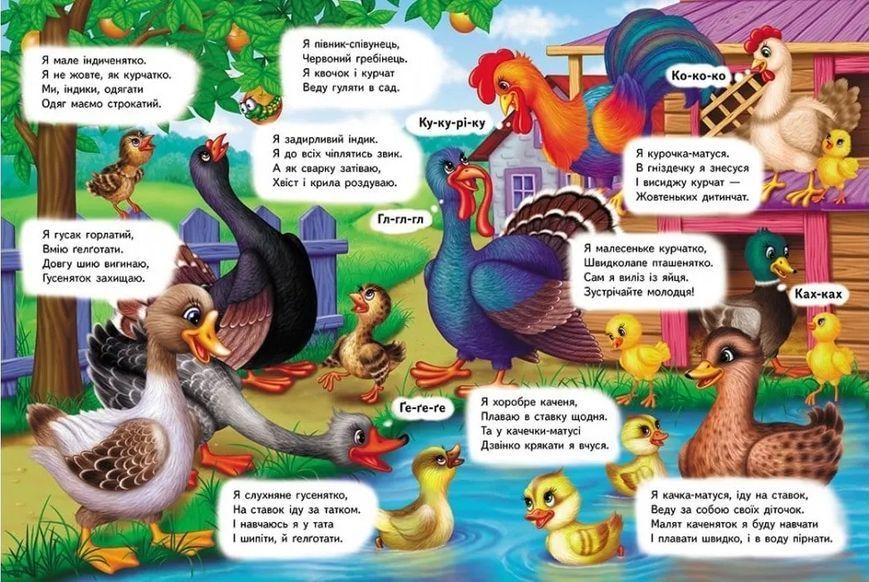 Балакуча книжка-планшет. Весела Ферма 1031164460 фото