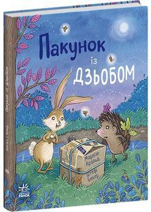 Пакунок із дзьобом 10311030651 фото