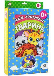 М'яка книжечка тварини 10311032799 фото