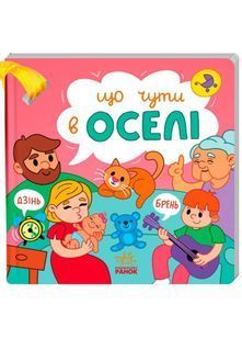 Що чути... В оселі 10311026486 фото