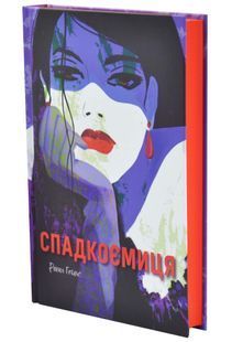 Спадкоємиця 10311033588 фото