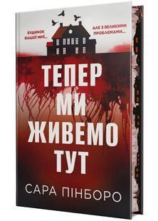 Тепер ми живемо тут 10311034952 фото