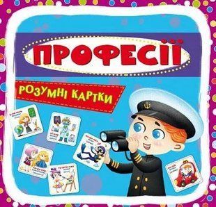 Розумні картки. Професії. 30 карток 10311007417 фото