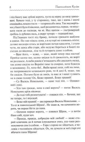 Чорна рада. Клуб Сімейного Дозвілля 1031164968 фото
