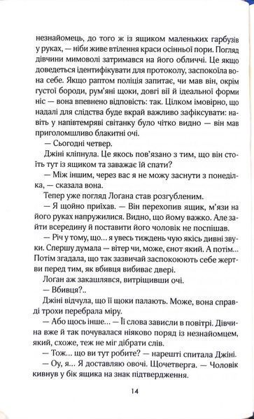 Кав&rsquo;ярня &laquo;Пряний гарбузик&raquo;. Книга 1 10311034093 фото