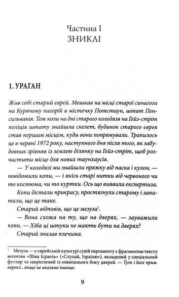 Крамничка "Радощі земні й небесні" 10311032985 фото