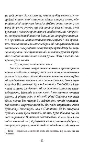 Крамничка "Радощі земні й небесні" 10311032985 фото
