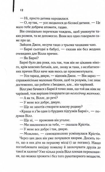 Про хлопчика 10311027045 фото