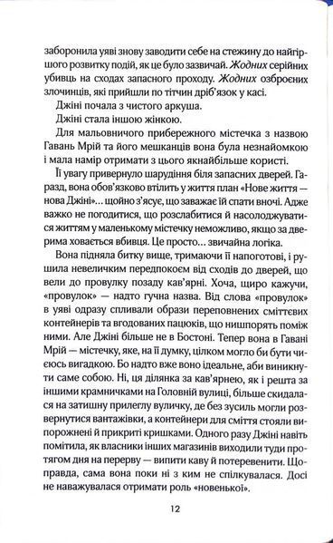 Кав&rsquo;ярня &laquo;Пряний гарбузик&raquo;. Книга 1 10311034093 фото