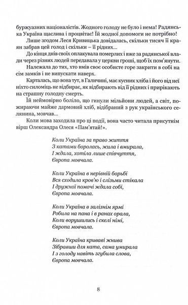 Леся Кривицька. Біографія. З історії українського театру 10311028577 фото