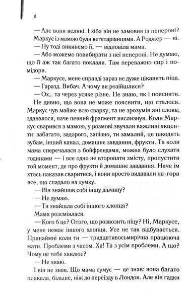 Про хлопчика 10311027045 фото