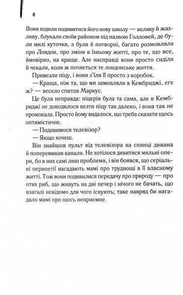Про хлопчика 10311027045 фото