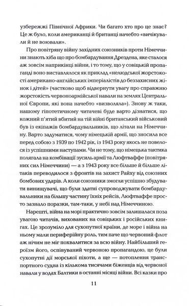 Хрестовий похід у Європу 10311029776 фото