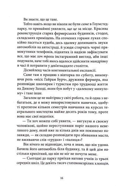 Спадкоємиця 10311033588 фото