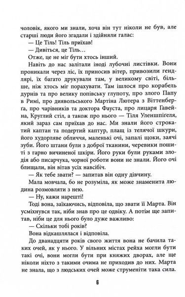 Тіль 10311030378 фото