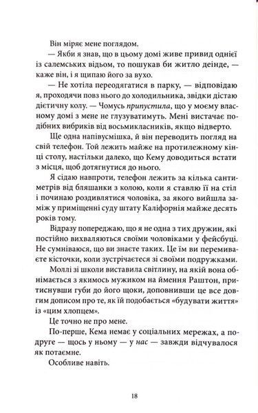 Спадкоємиця 10311033588 фото