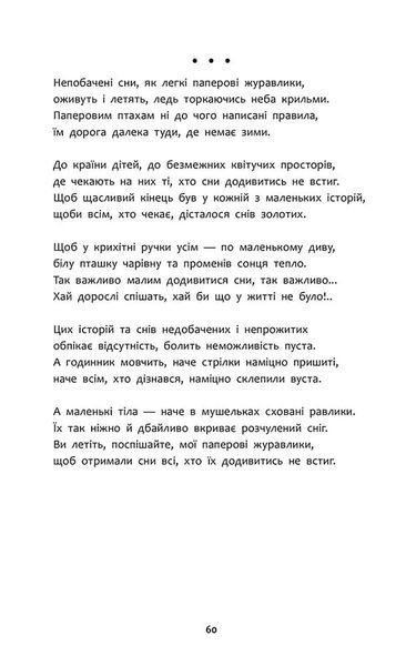 День до дна 10311021837 фото