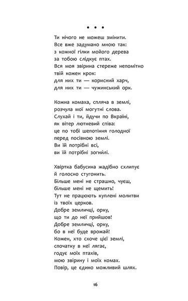 День до дна 10311021837 фото