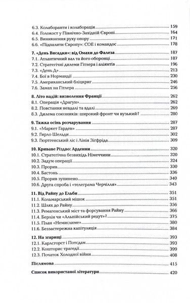Хрестовий похід у Європу 10311029776 фото