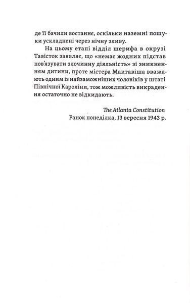 Спадкоємиця 10311033588 фото