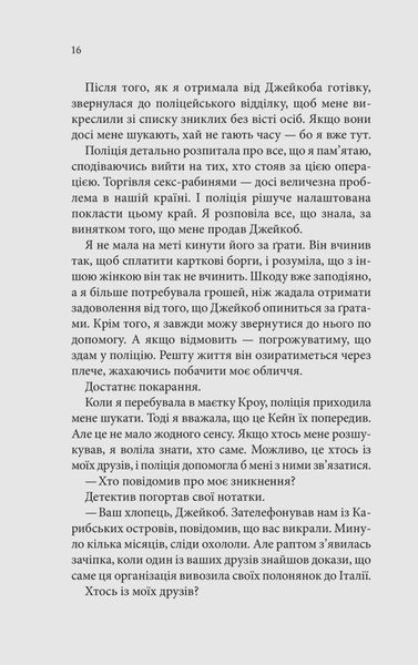 Ґудзики та страждання. Книга 3 10311025262 фото