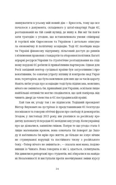 Будинок з півнями. Що замовчували в моїй родині 10311033979 фото