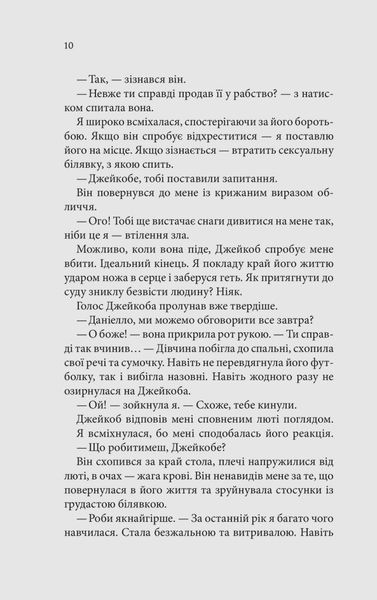 Ґудзики та страждання. Книга 3 10311025262 фото