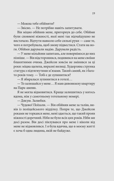 Ґудзики та страждання. Книга 3 10311025262 фото