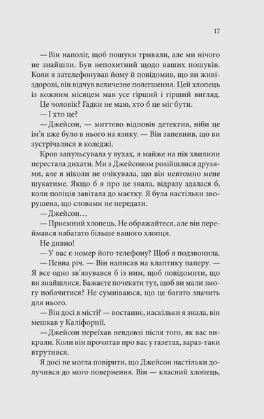 Ґудзики та страждання. Книга 3 10311025262 фото