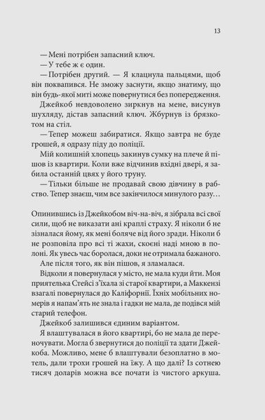 Ґудзики та страждання. Книга 3 10311025262 фото