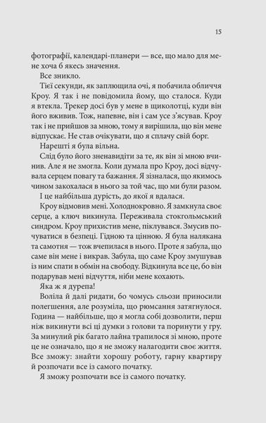 Ґудзики та страждання. Книга 3 10311025262 фото