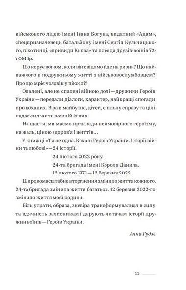 Ти не одна 10311025211 фото