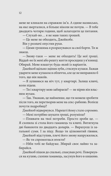 Ґудзики та страждання. Книга 3 10311025262 фото
