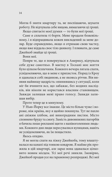 Ґудзики та страждання. Книга 3 10311025262 фото