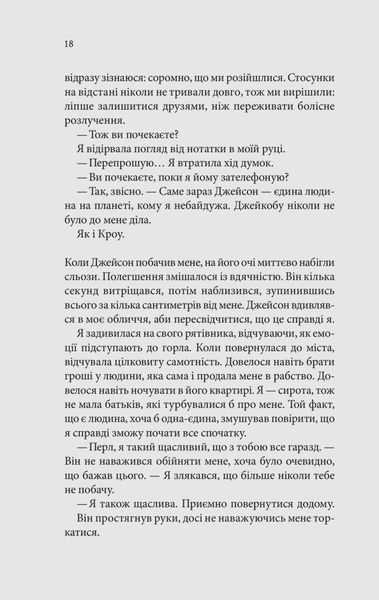 Ґудзики та страждання. Книга 3 10311025262 фото