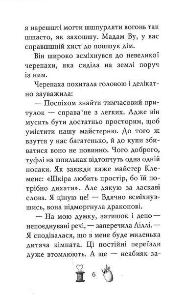 Чарівне взуття від Ліллі. На крилах мрій 10311019538 фото