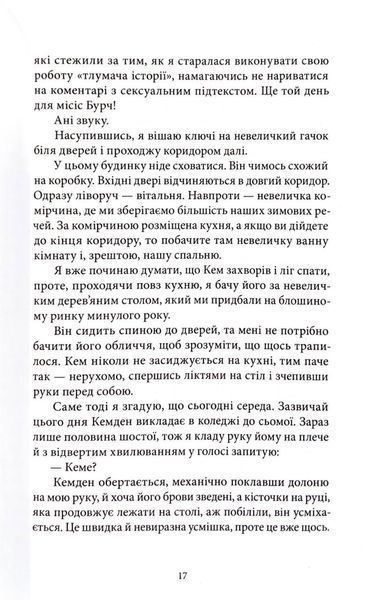 Спадкоємиця 10311033588 фото