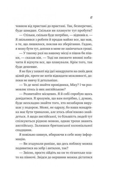Життєве сафарі 10311029637 фото