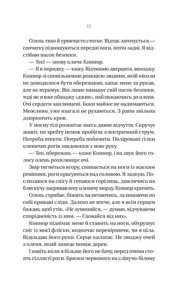 Убивчий холод 10311033315 фото