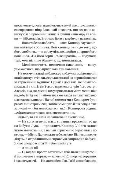 Убивчий холод 10311033315 фото