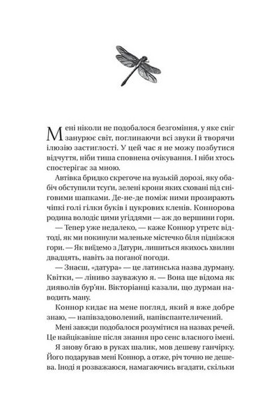 Убивчий холод 10311033315 фото